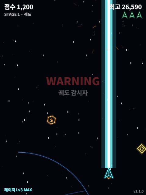 보스 등장 전 WARNING 경고가 뜬 화면